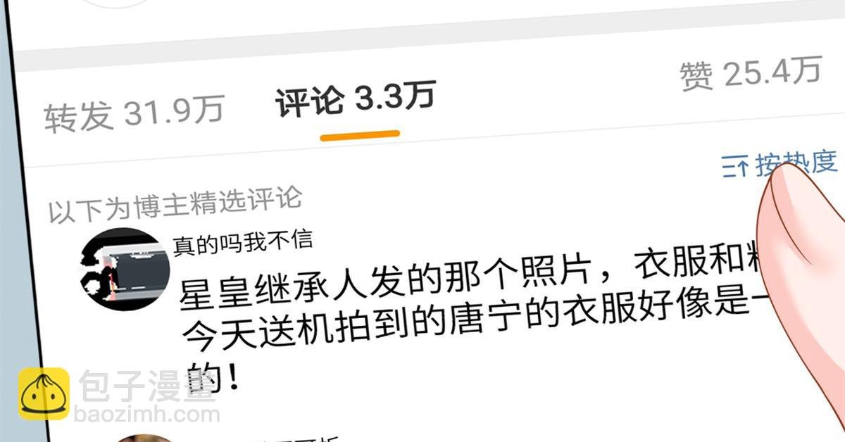 第183话 一场短暂的约会
