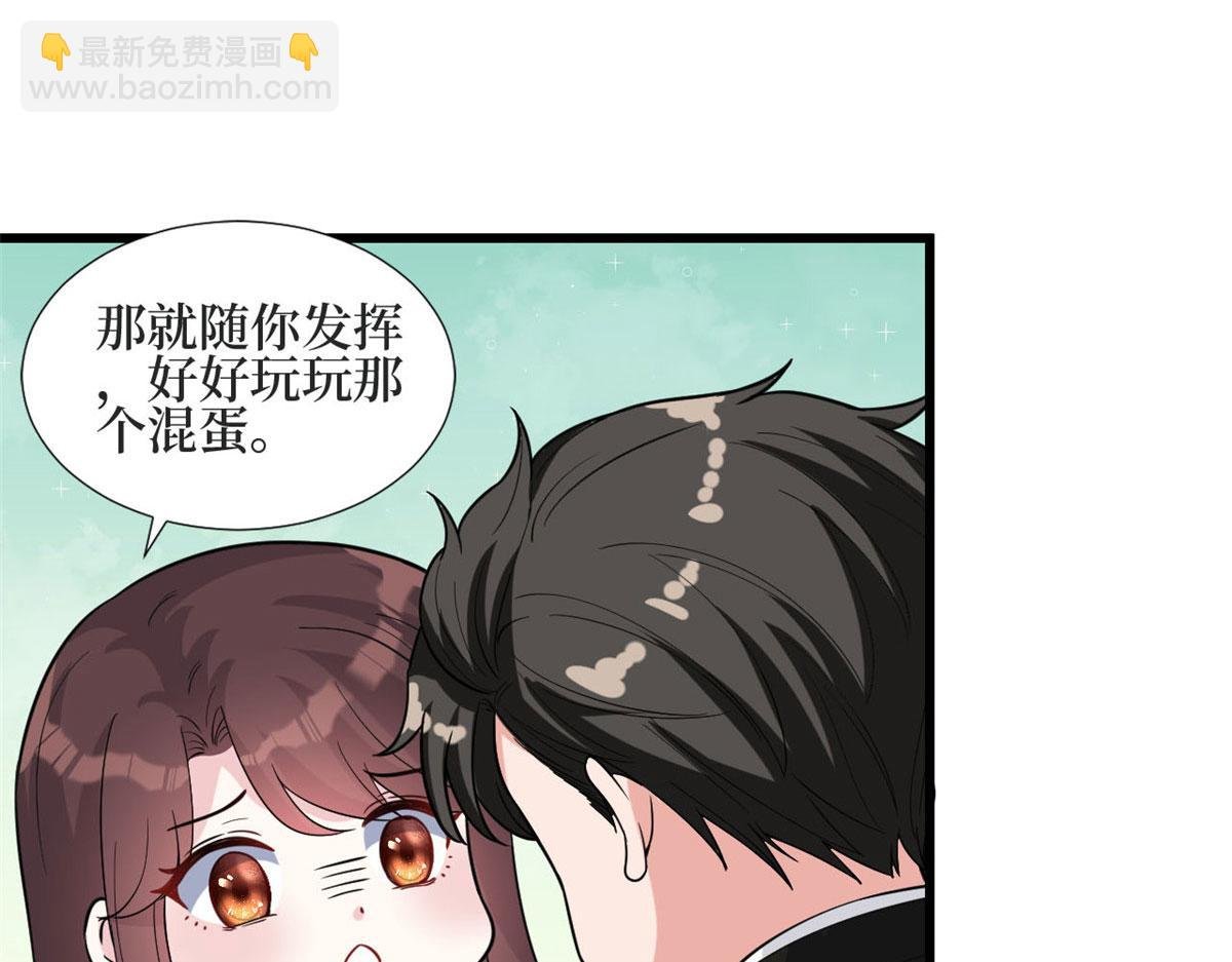 第184话 宠粉