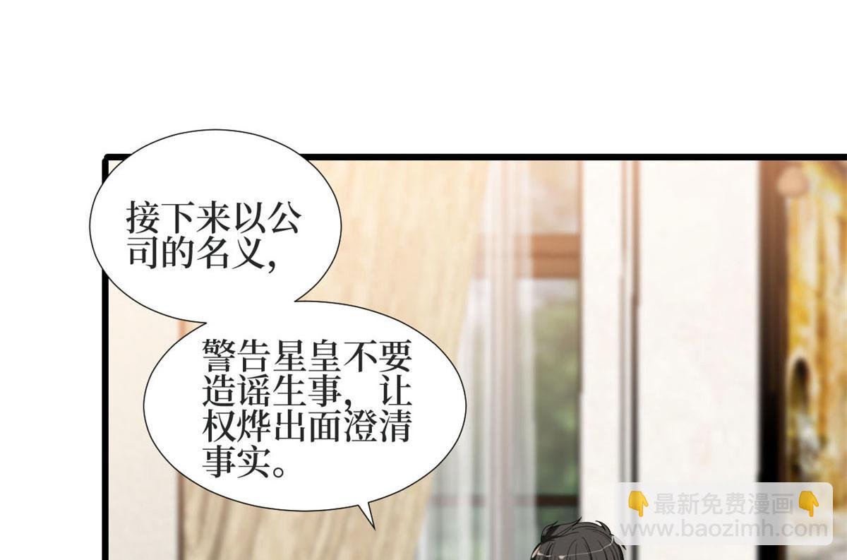 第184话 宠粉