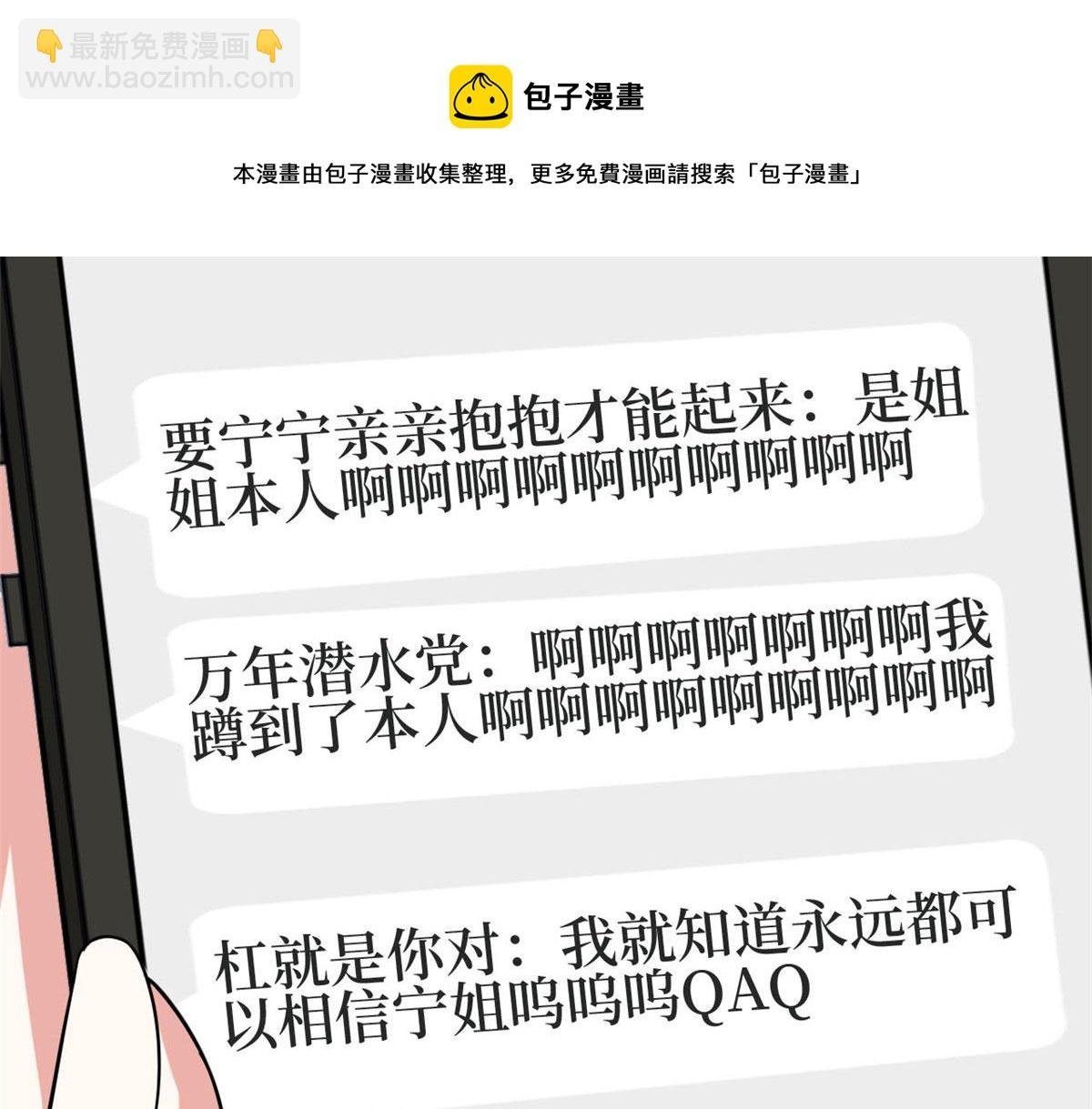 第184话 宠粉