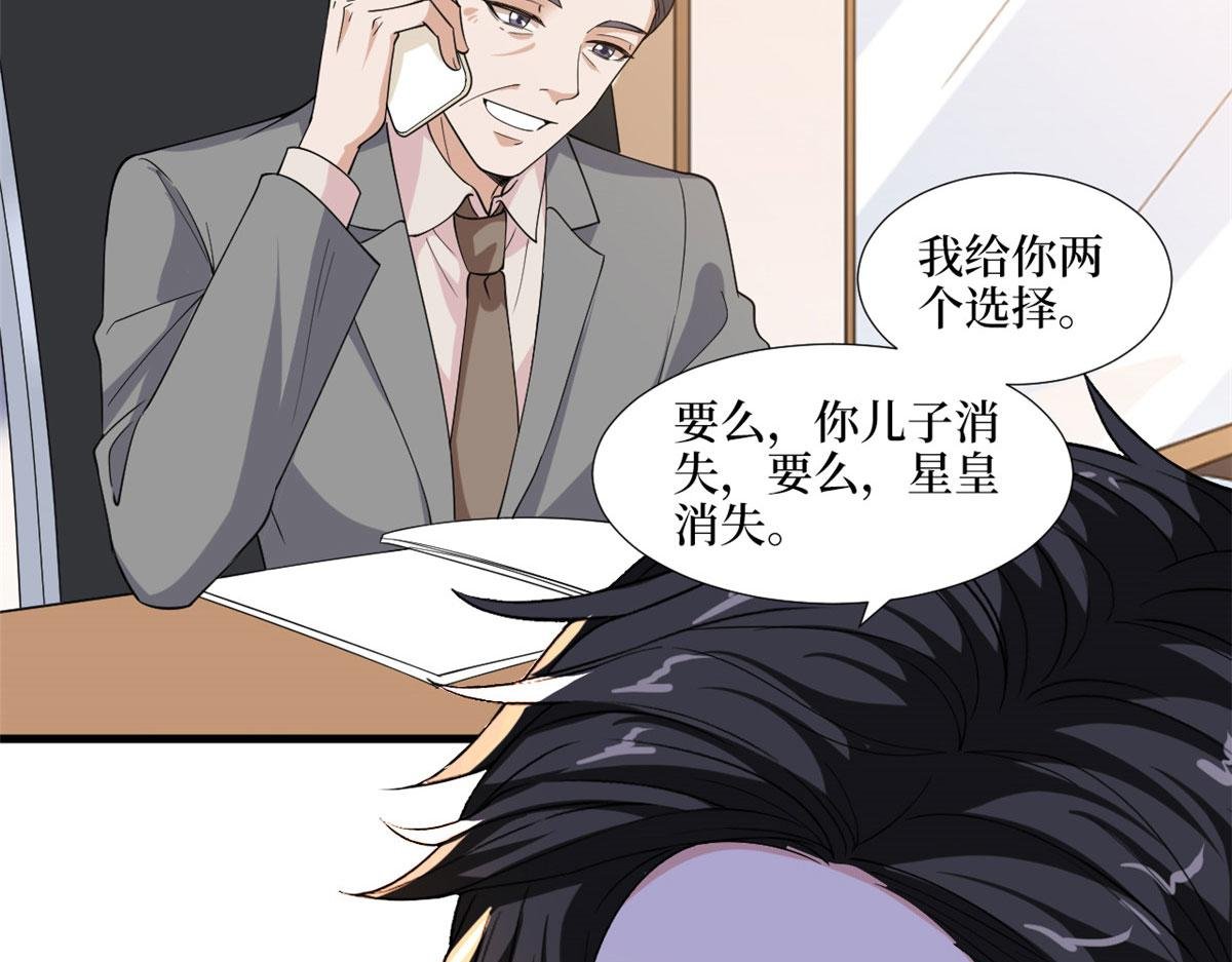 第185话 和他不熟