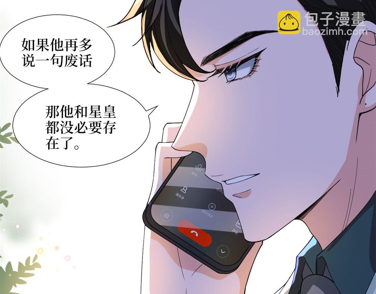 第185话 和他不熟