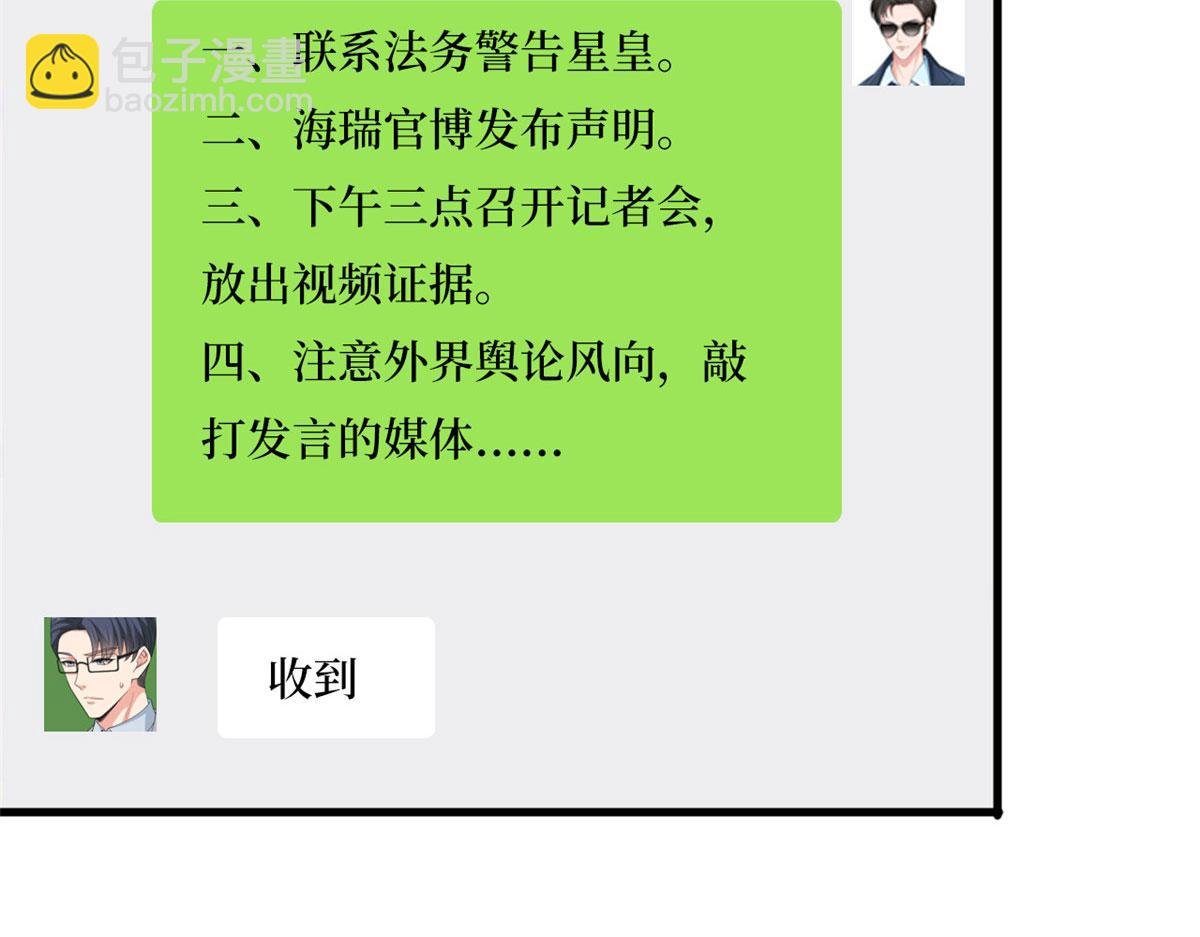 第185话 和他不熟