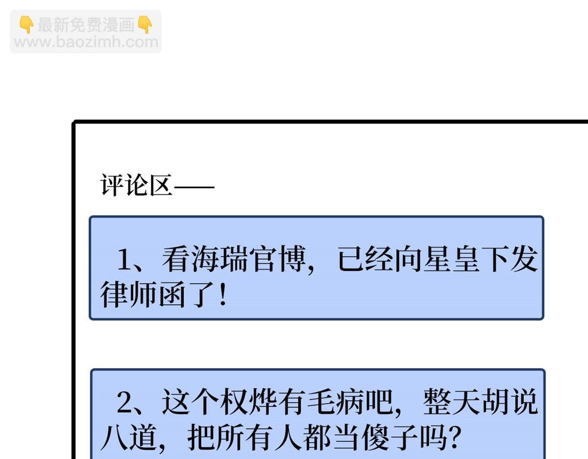 第185话 和他不熟