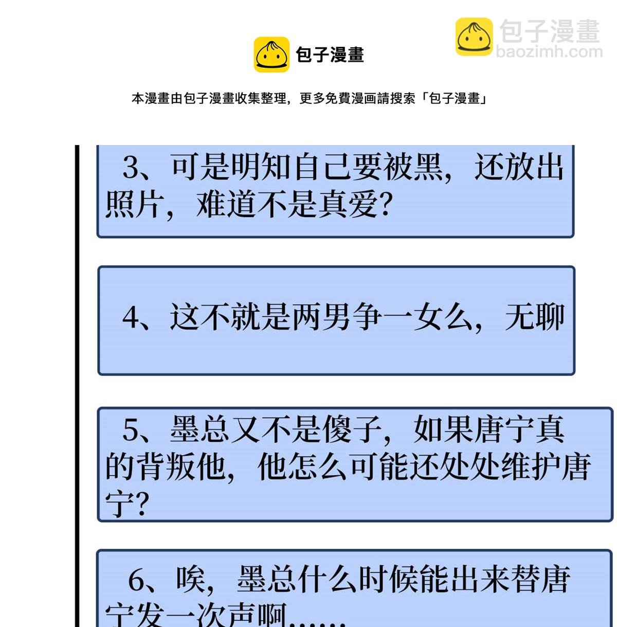 第185话 和他不熟