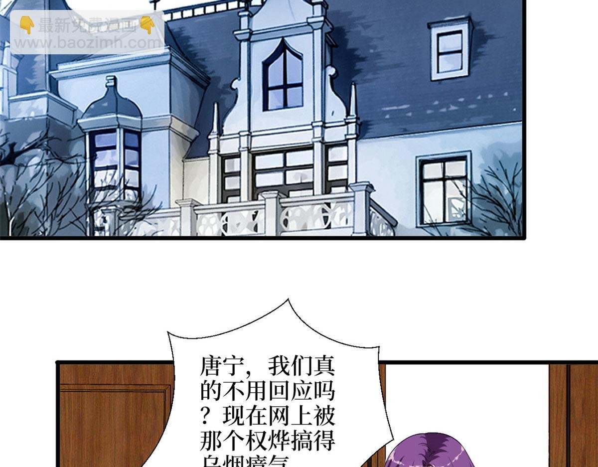 第185话 和他不熟