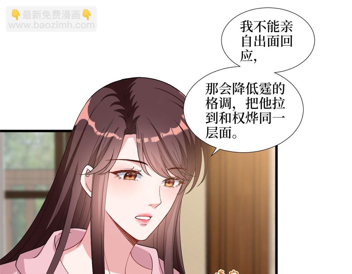 第185话 和他不熟