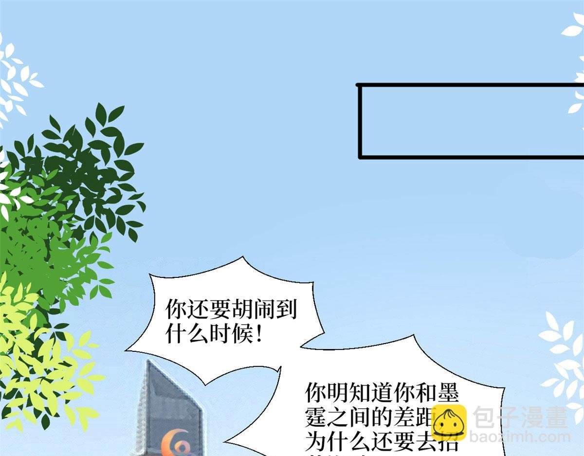 第186话 打脸权烨