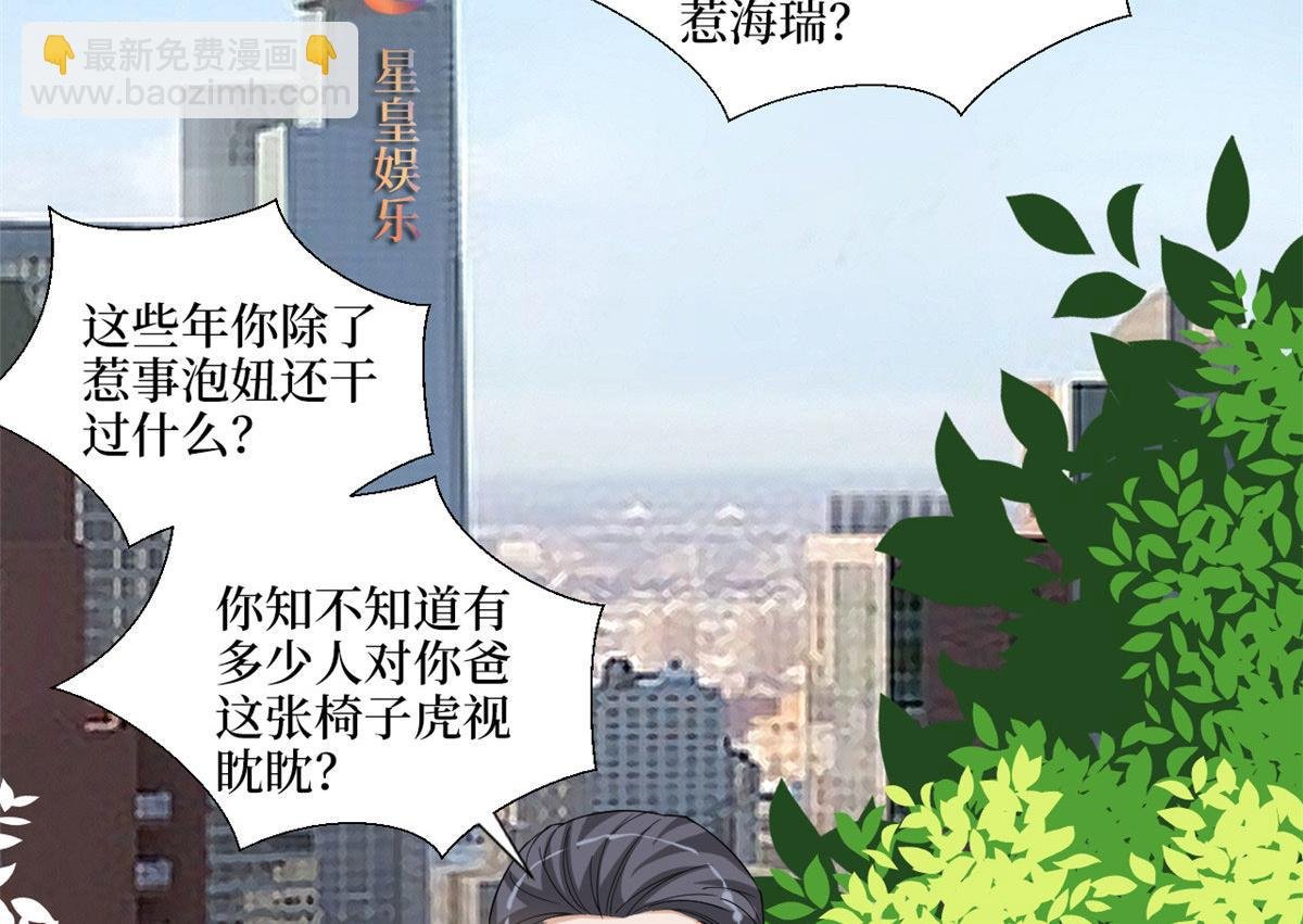 第186话 打脸权烨