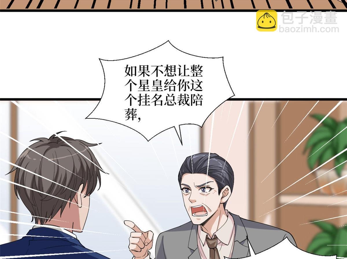 第186话 打脸权烨