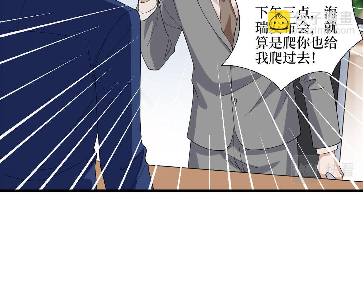 第186话 打脸权烨