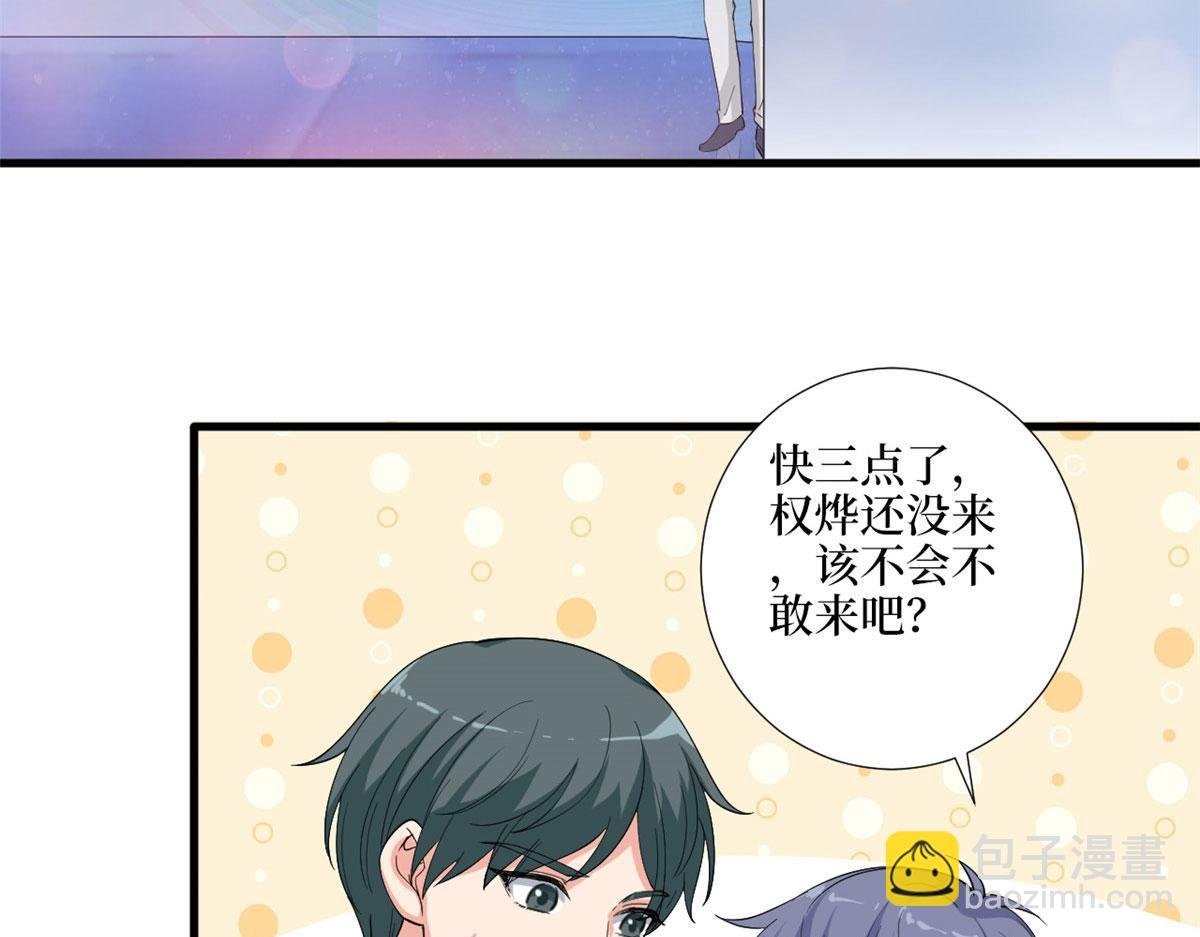 第186话 打脸权烨