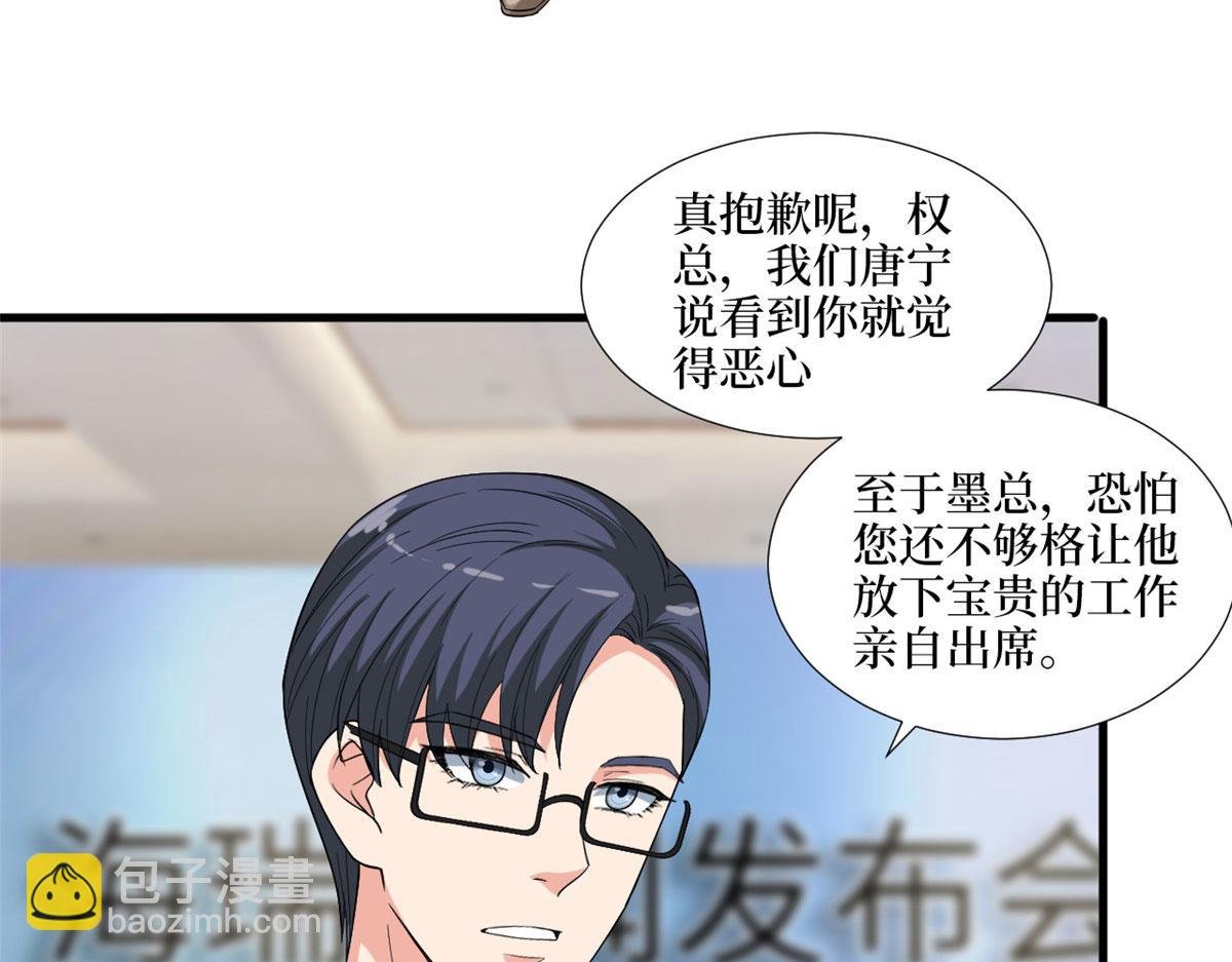 第186话 打脸权烨