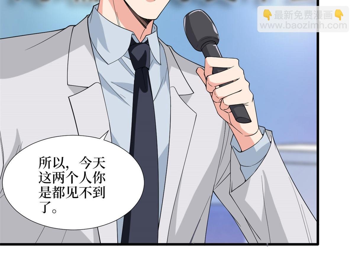 第186话 打脸权烨