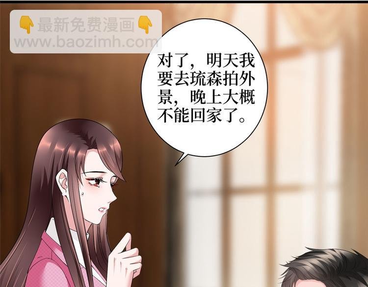 第十八话 宠爱
