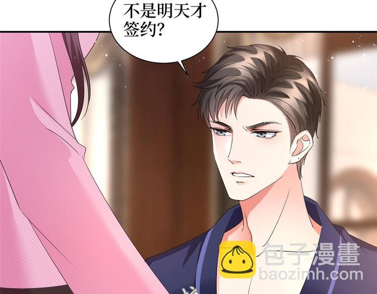 第十八话 宠爱