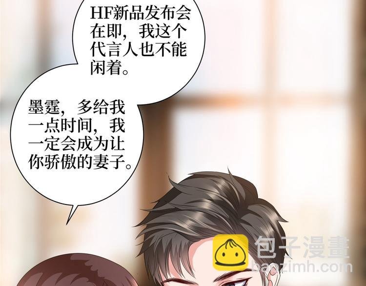 第十八话 宠爱