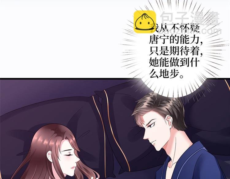 第十八话 宠爱
