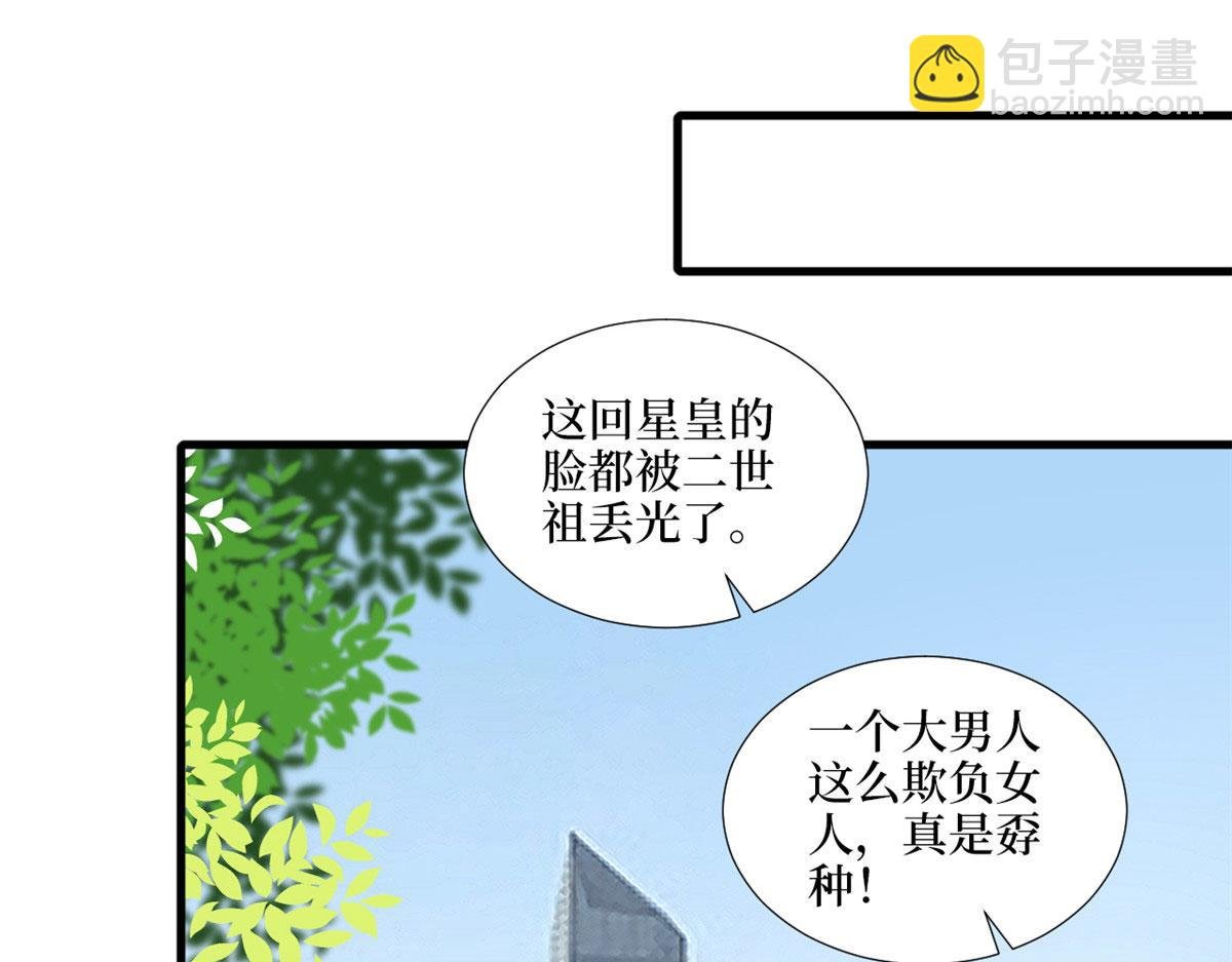 第187话 收购星皇