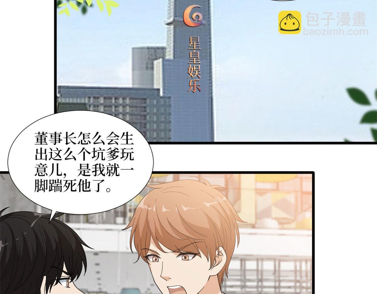第187话 收购星皇