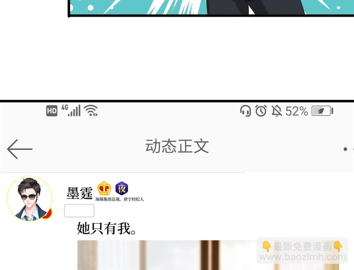 第187话 收购星皇