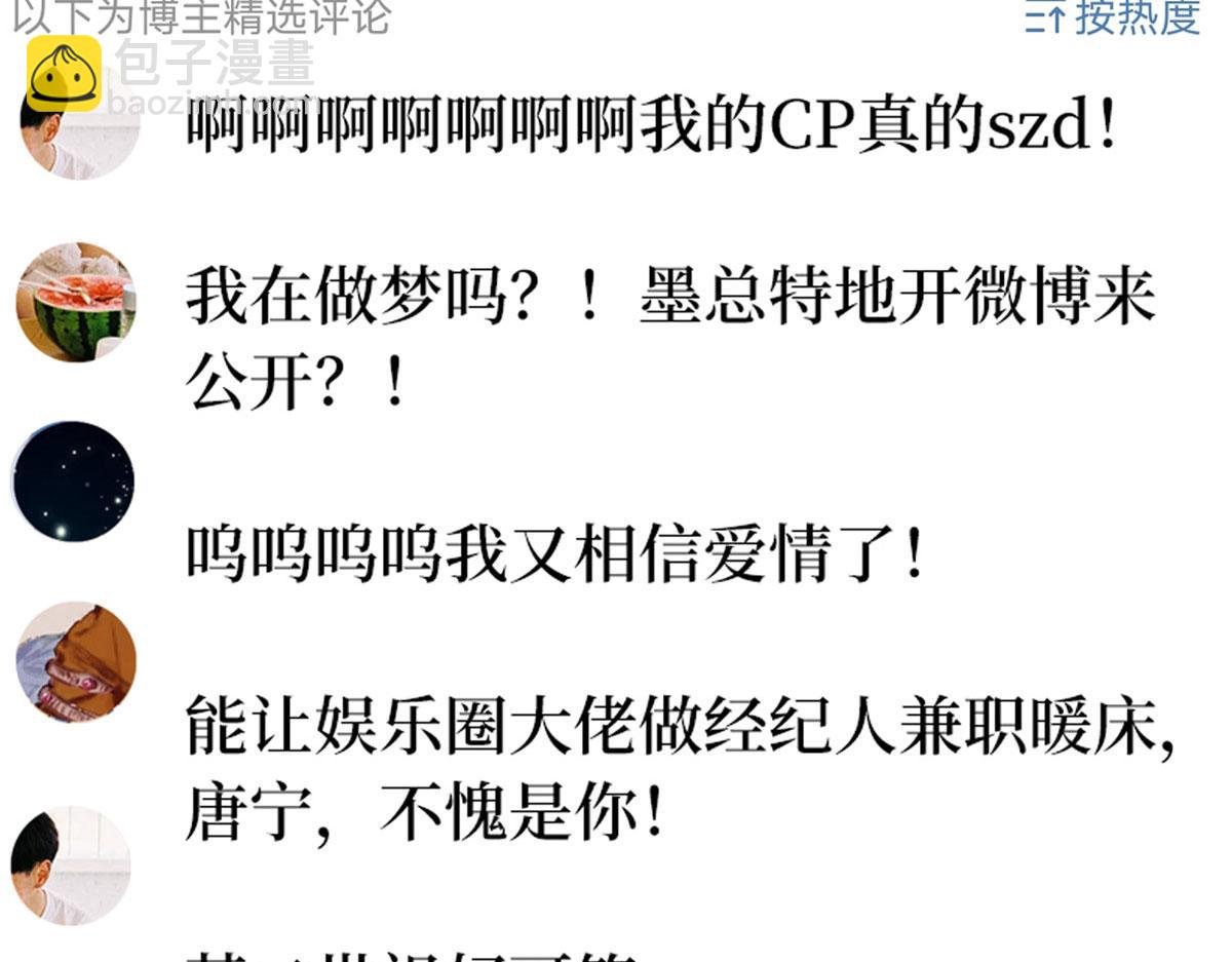 第187话 收购星皇