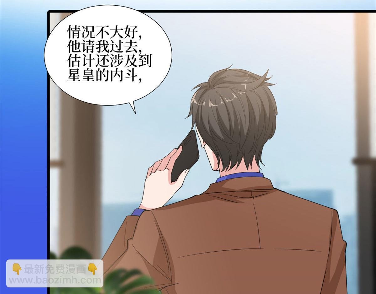 第187话 收购星皇