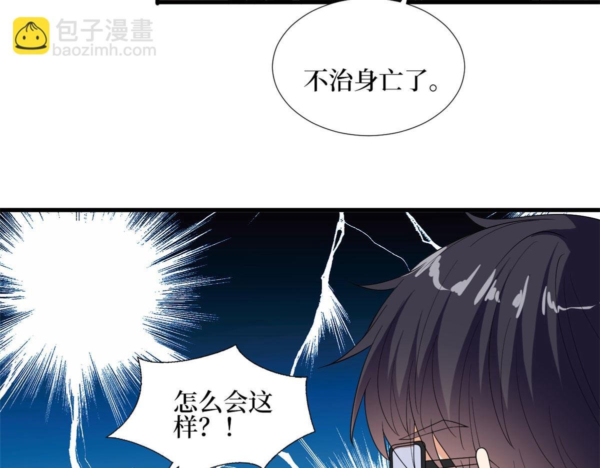 第188话 不治身亡