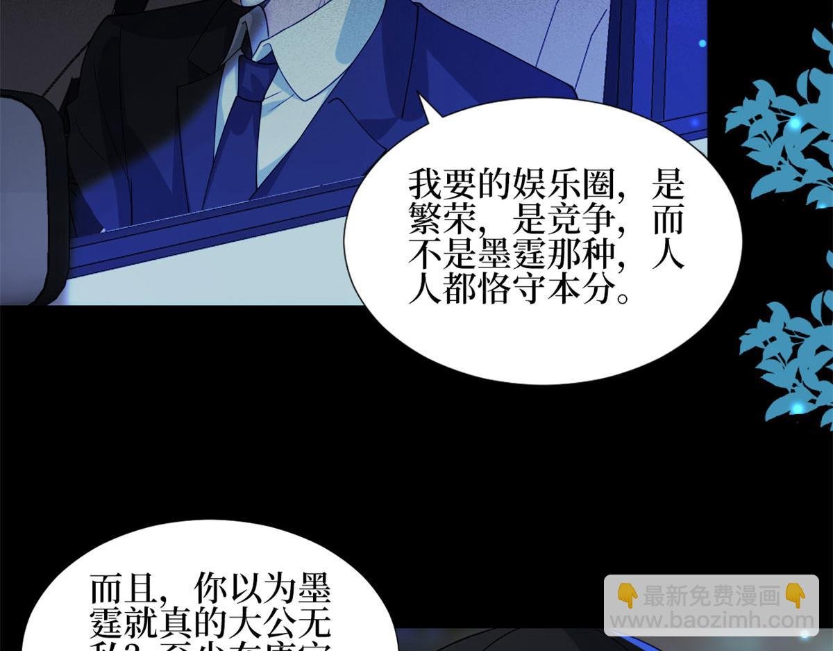 第189话 车祸