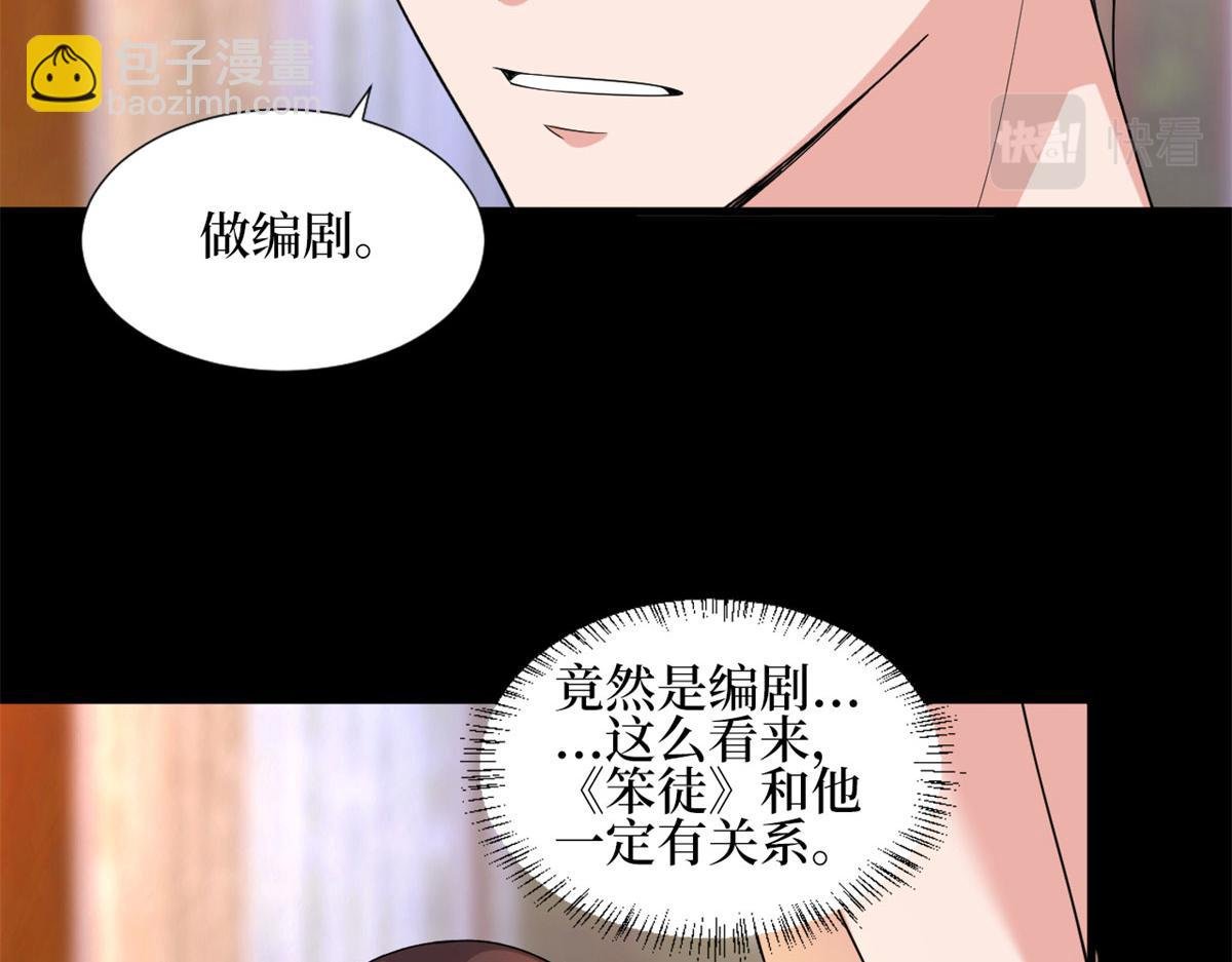 第189话 车祸