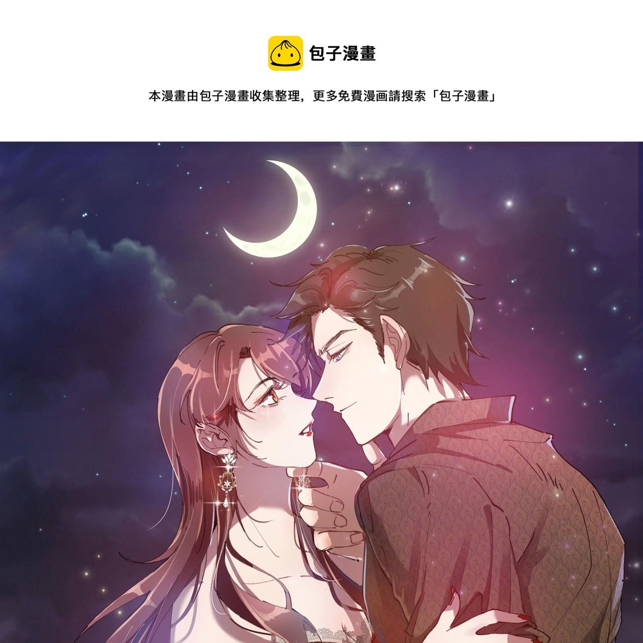 第190话 我们结婚吧