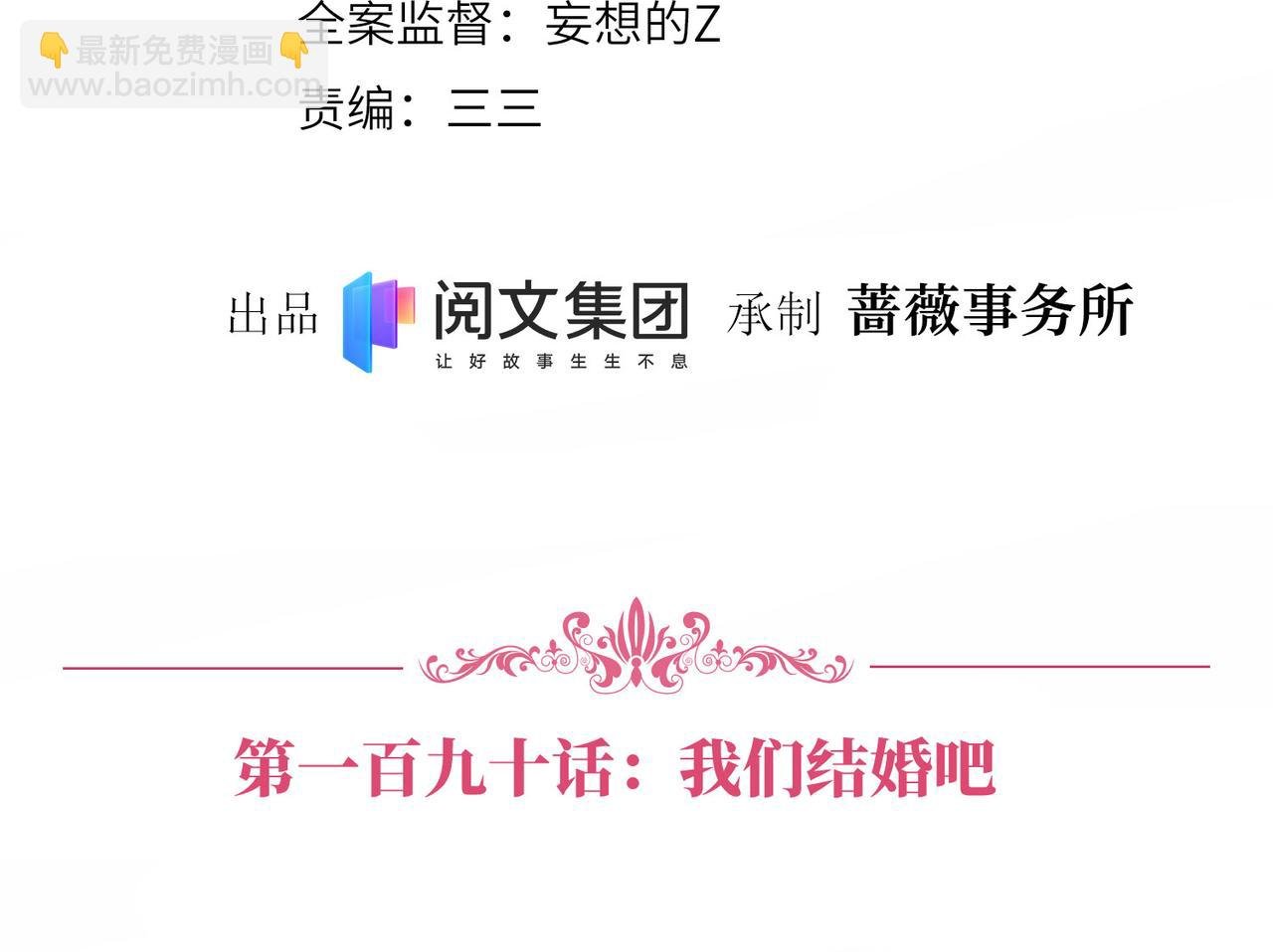 第190话 我们结婚吧