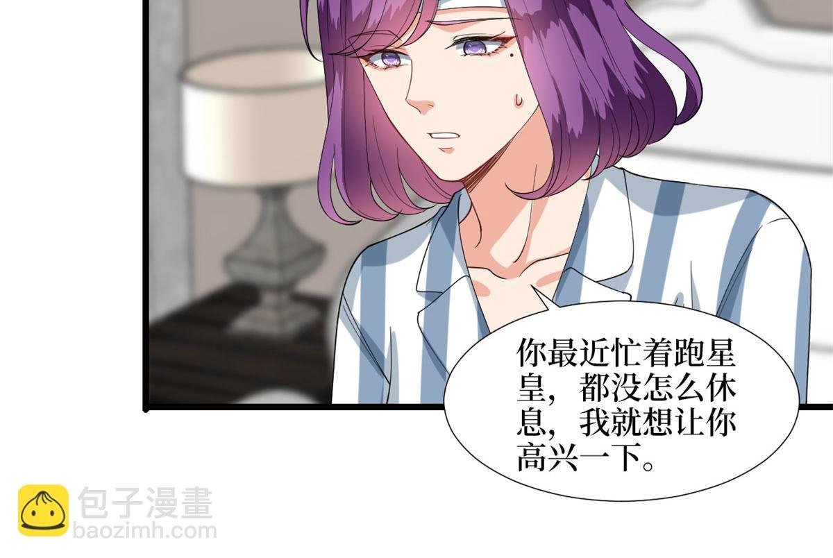 第190话 我们结婚吧
