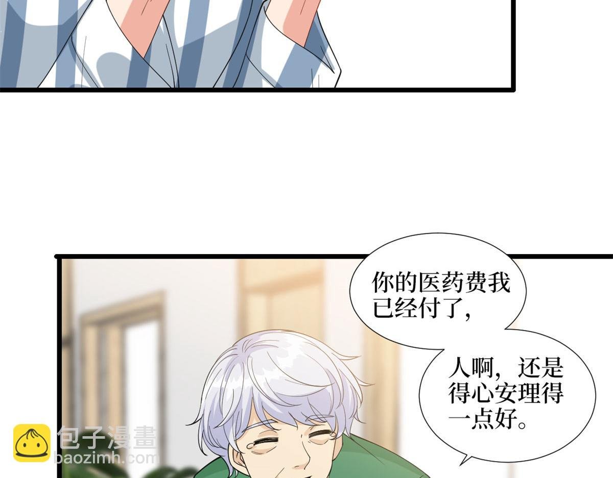 第190话 我们结婚吧