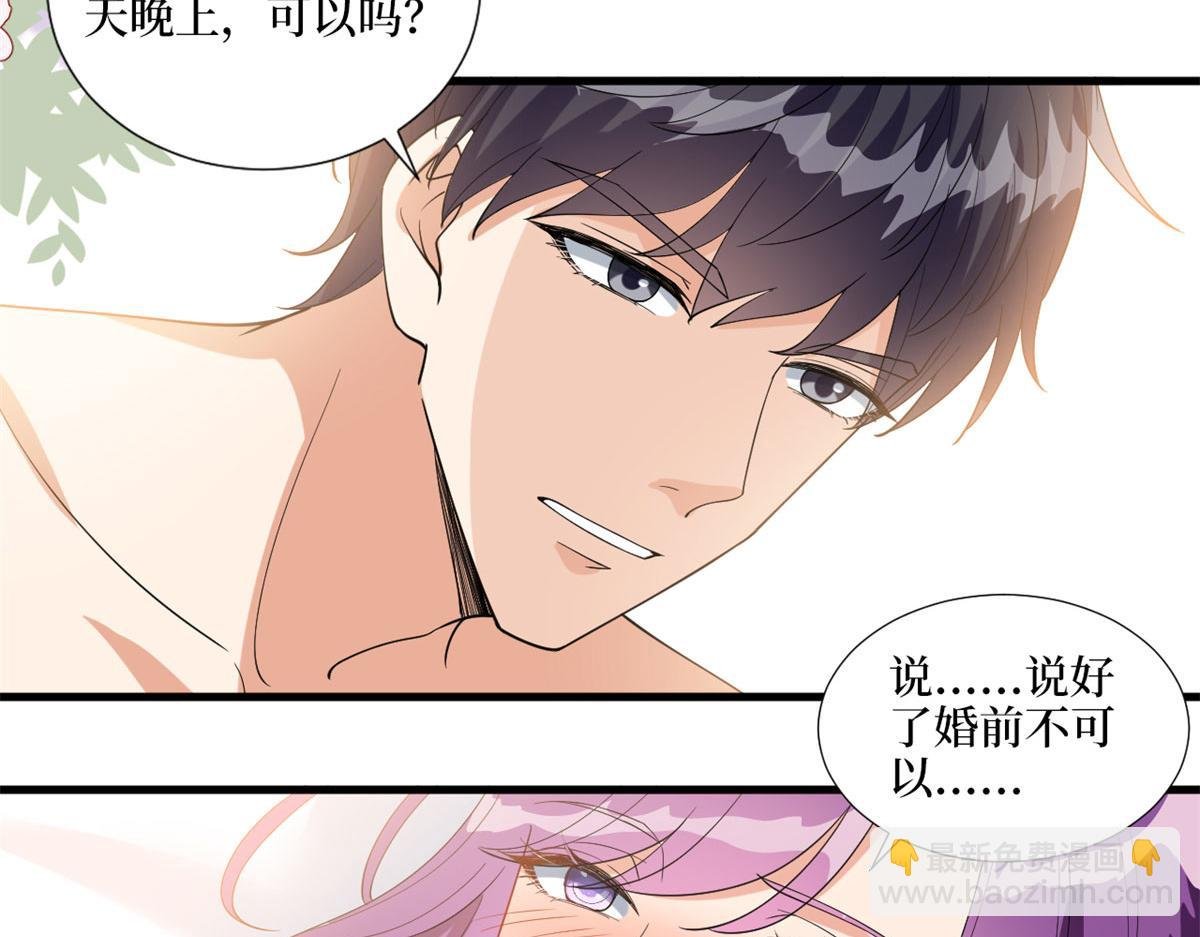 第190话 我们结婚吧