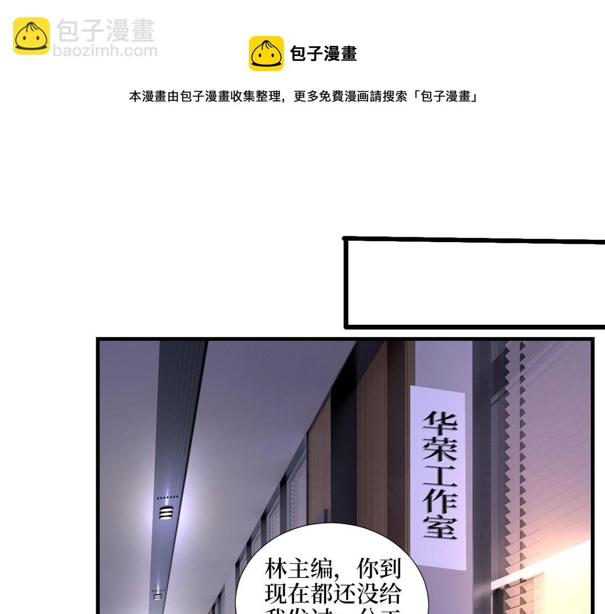 第191话 护妻狂魔上线