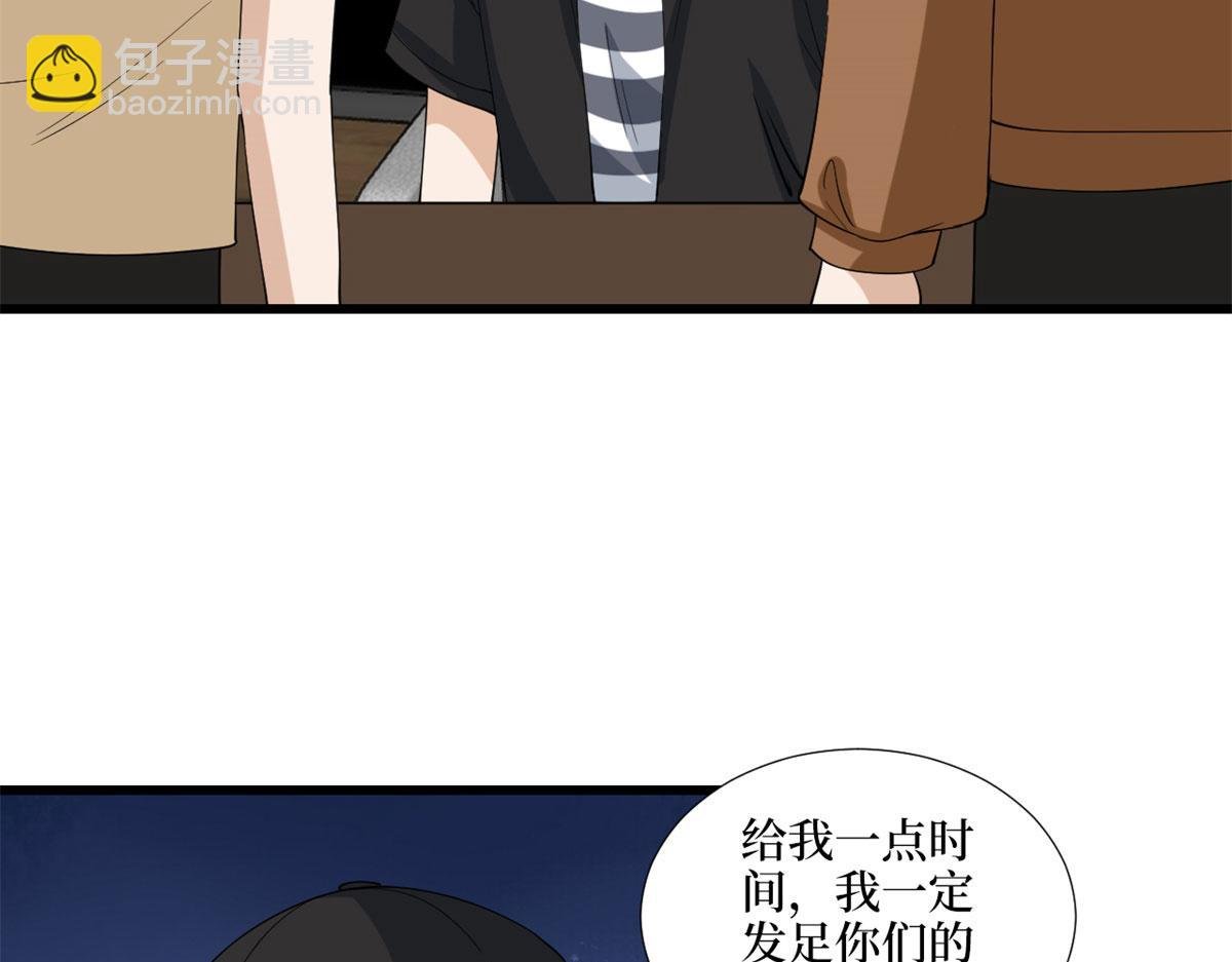 第191话 护妻狂魔上线