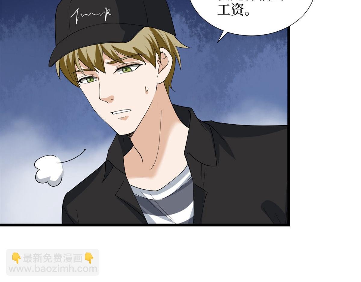 第191话 护妻狂魔上线