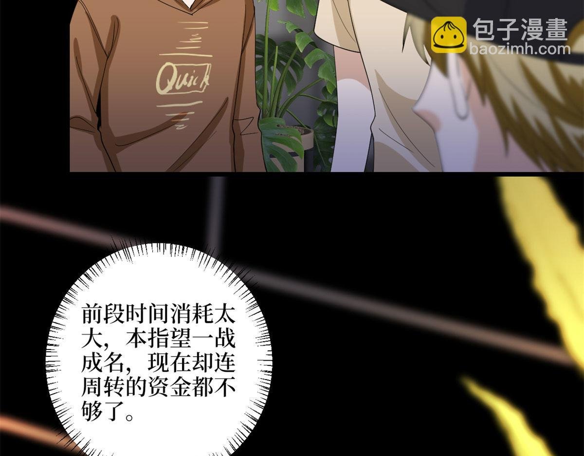 第191话 护妻狂魔上线