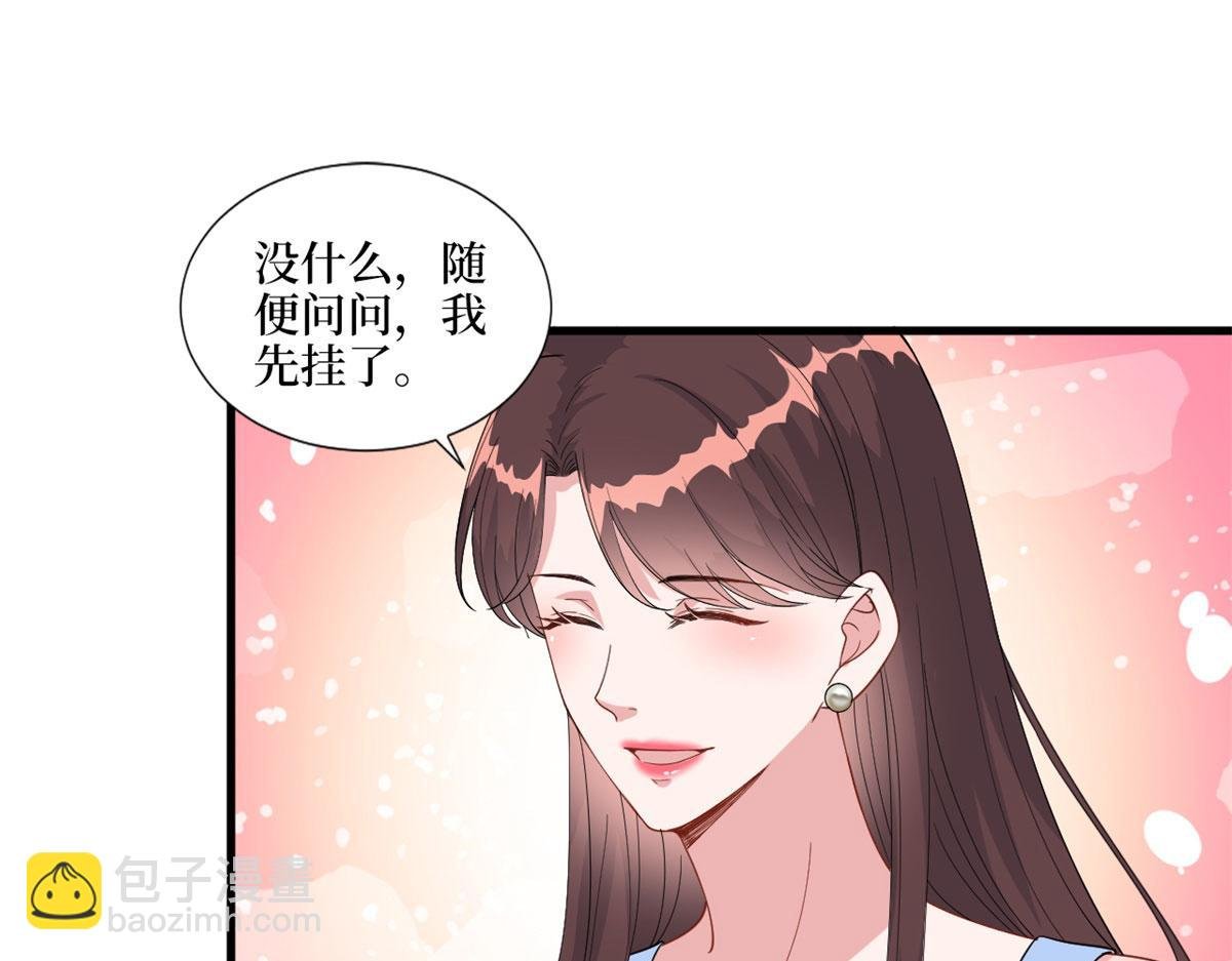 第191话 护妻狂魔上线