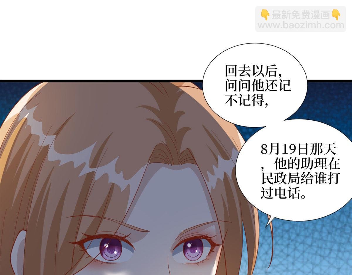 第191话 护妻狂魔上线