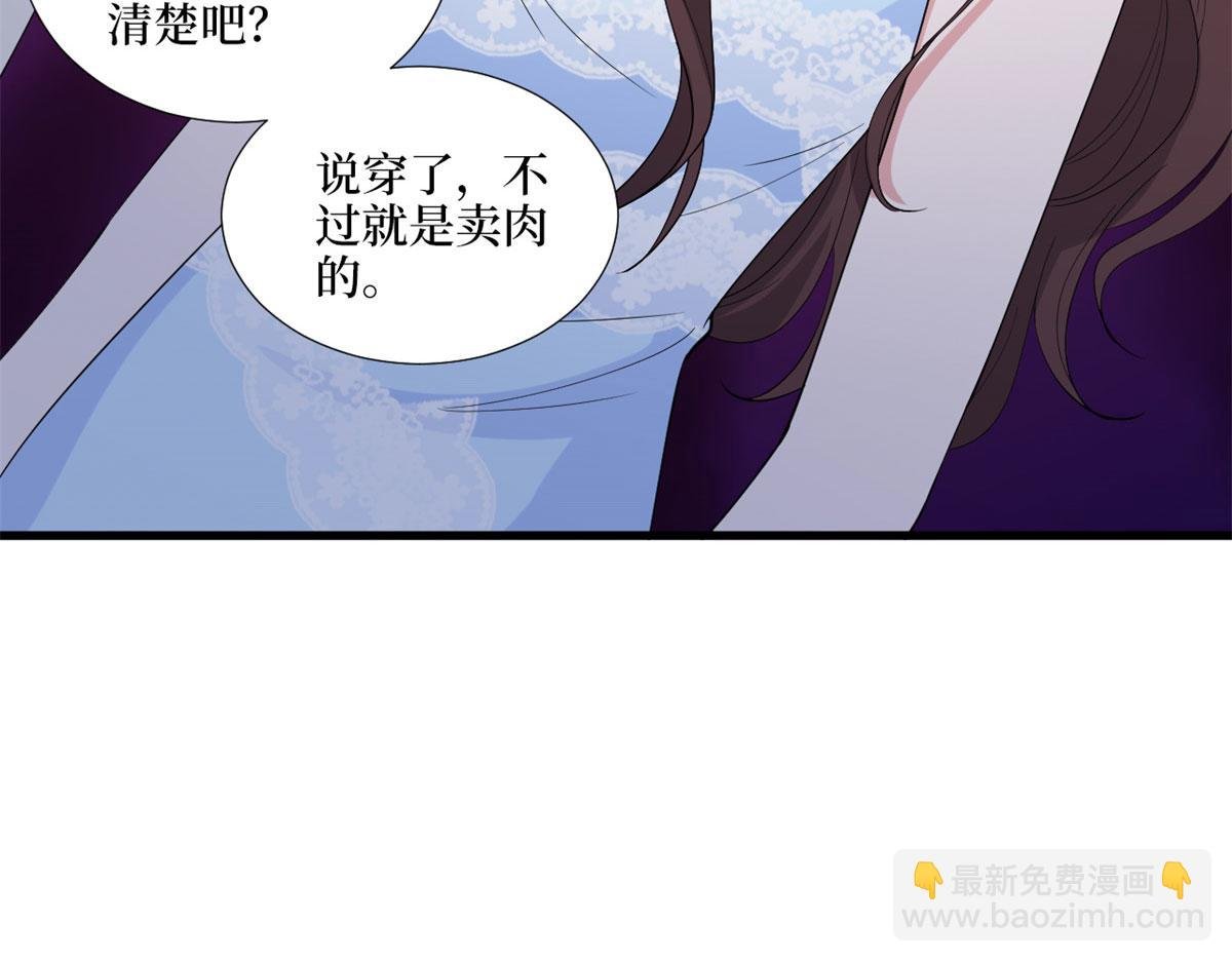 第191话 护妻狂魔上线