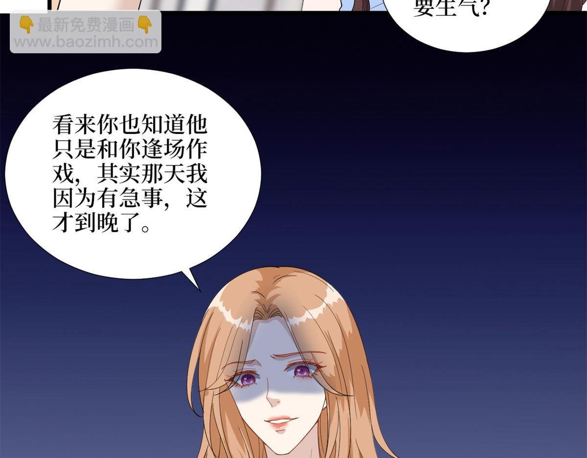 第191话 护妻狂魔上线