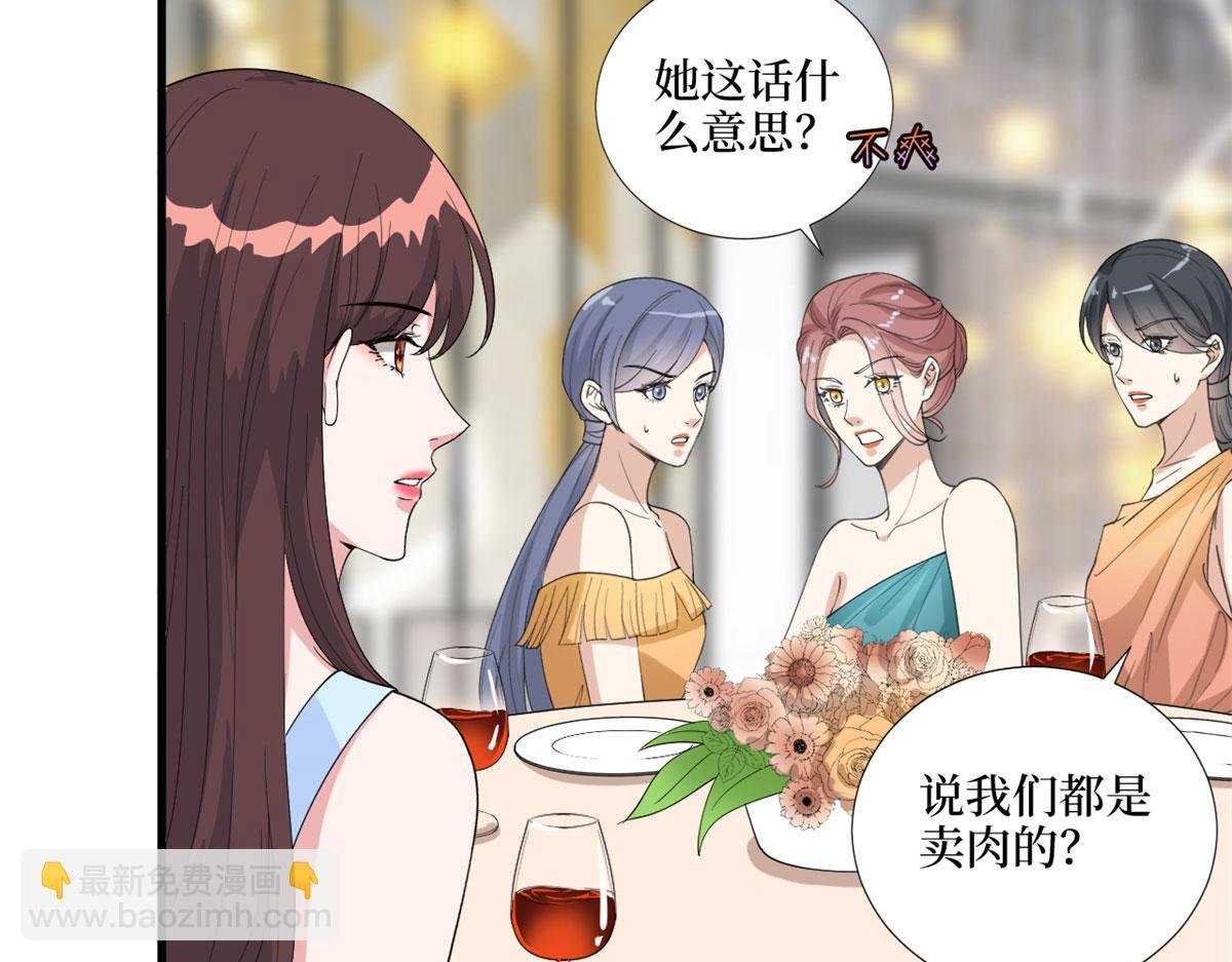 第191话 护妻狂魔上线