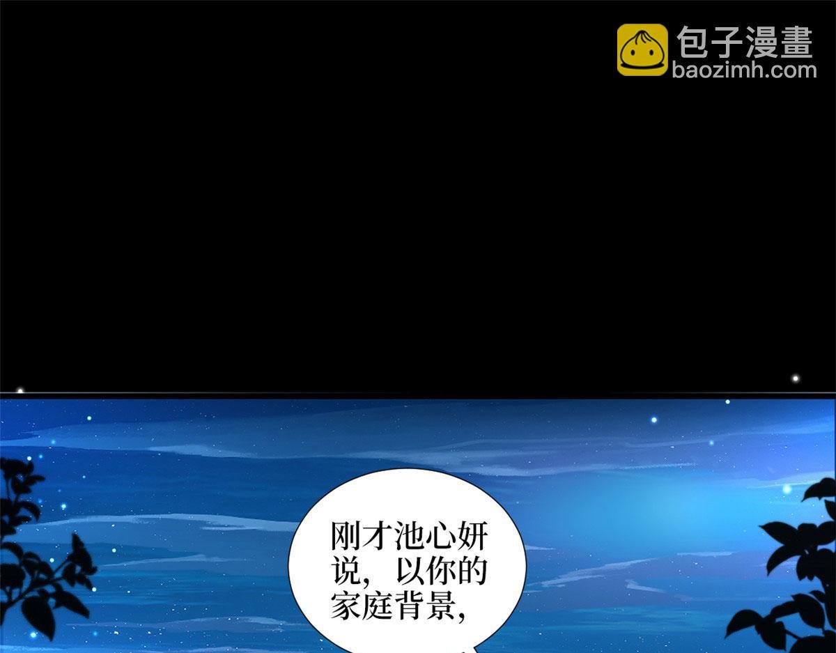 第192话 害羞的新婚夜