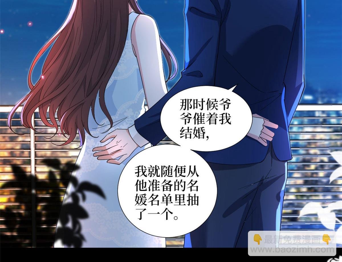 第192话 害羞的新婚夜