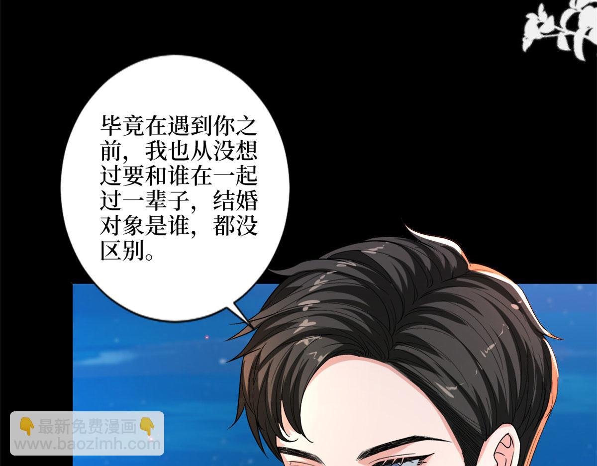 第192话 害羞的新婚夜