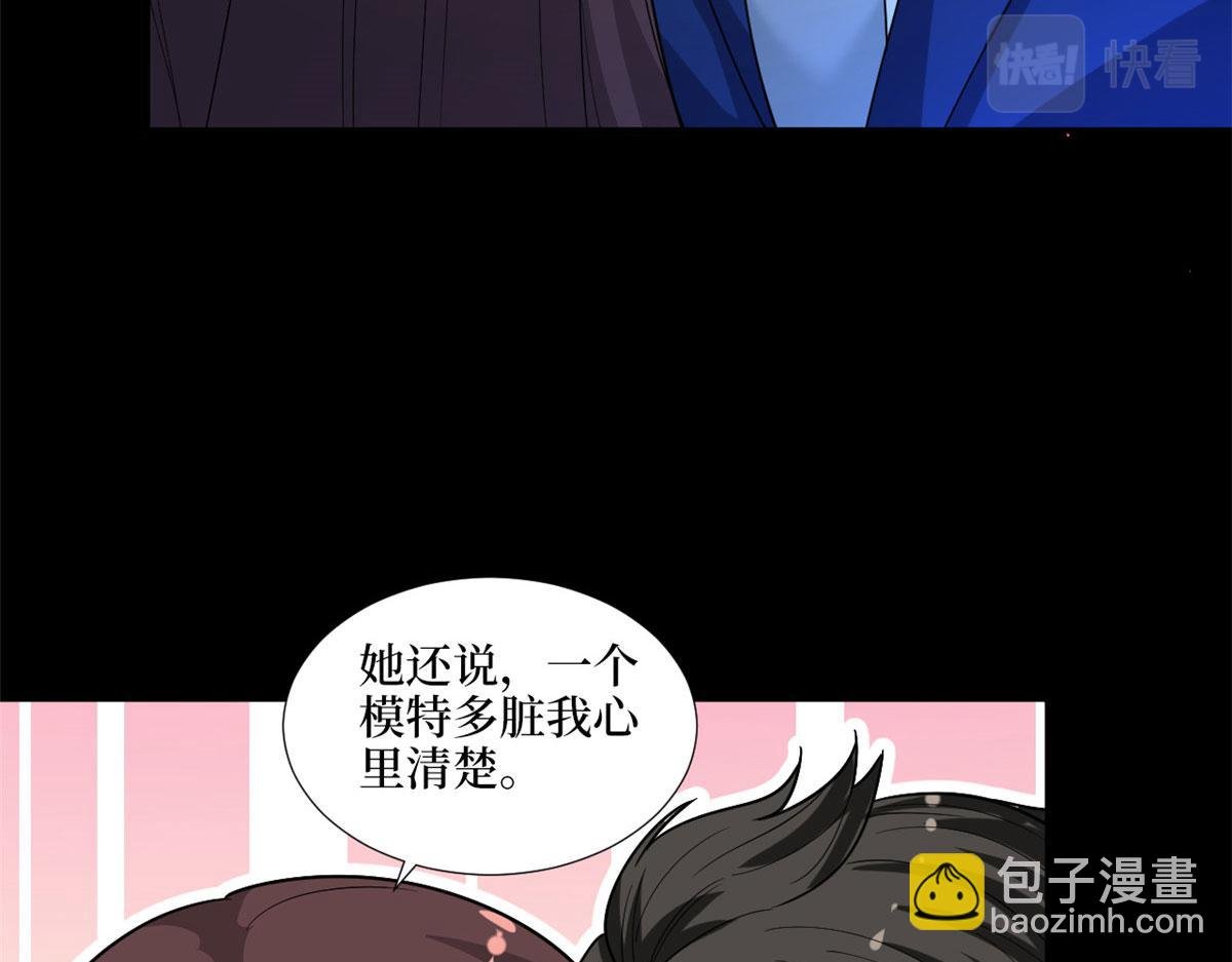 第192话 害羞的新婚夜