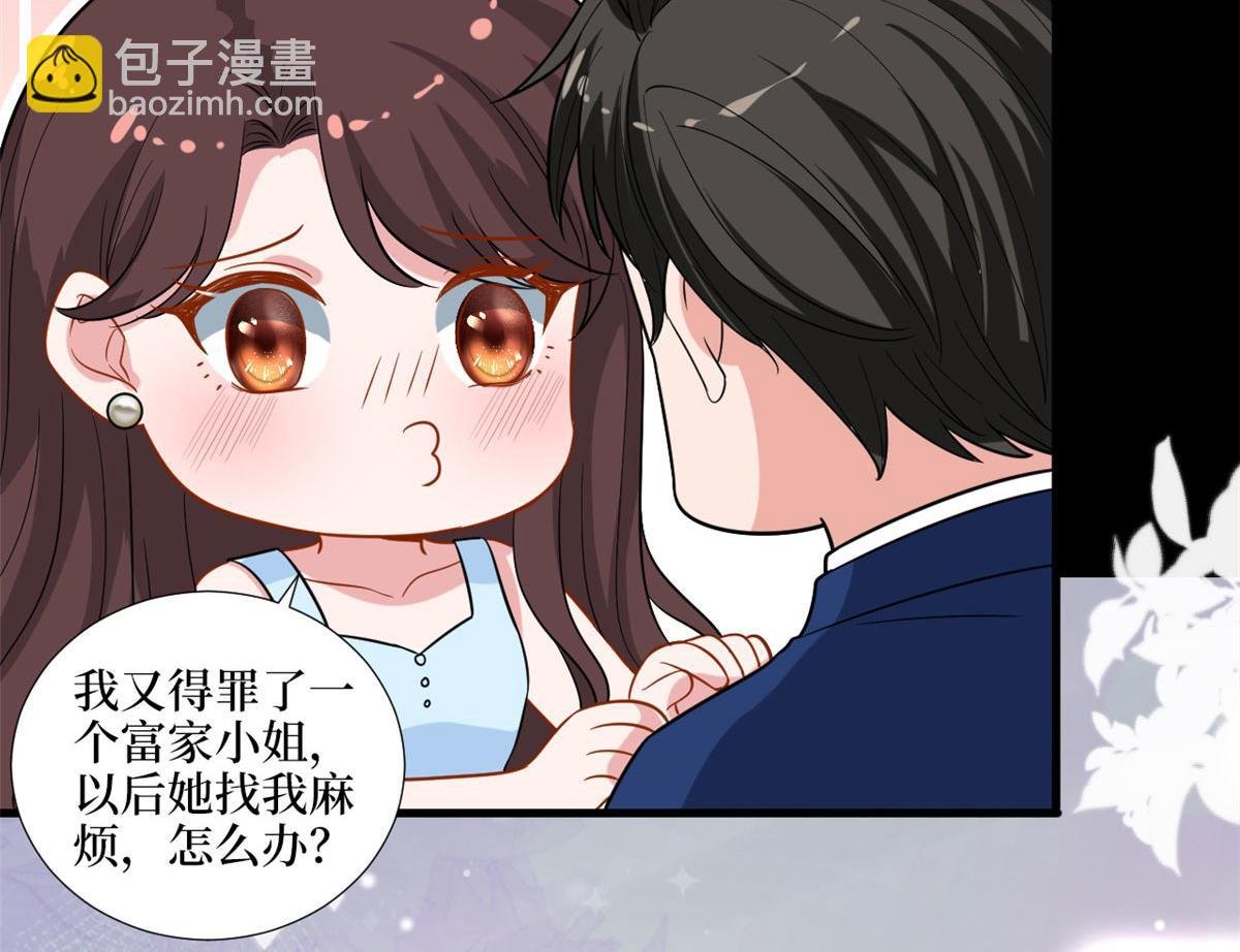 第192话 害羞的新婚夜