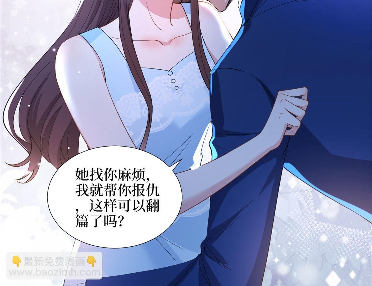 第192话 害羞的新婚夜